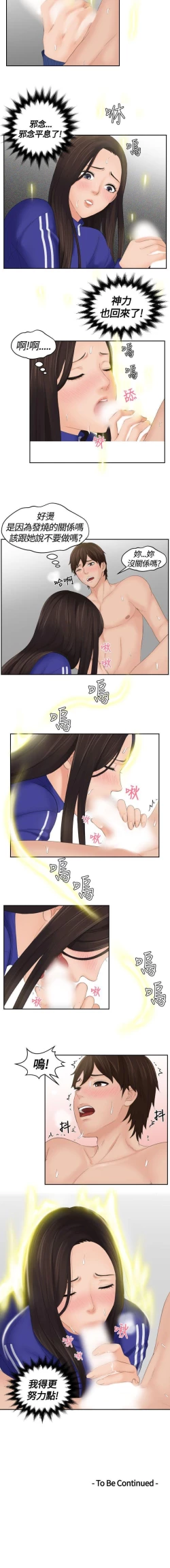 Page 32 of My lovedoll 1-31