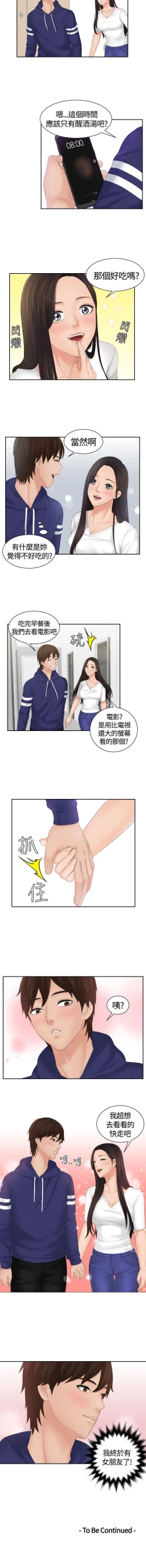 Page 40 of My lovedoll 1-31