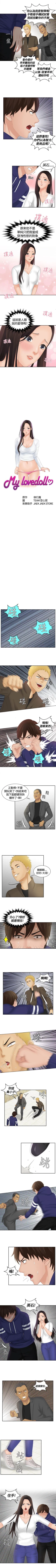 Page 45 of My lovedoll 1-31