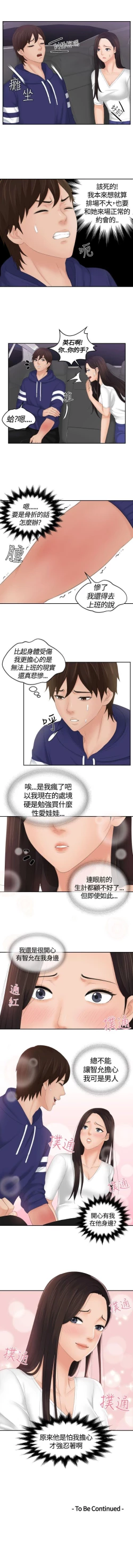 Page 48 of My lovedoll 1-31