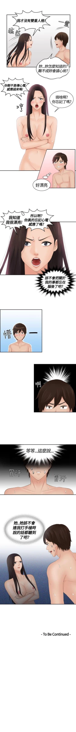 Page 52 of My lovedoll 1-31