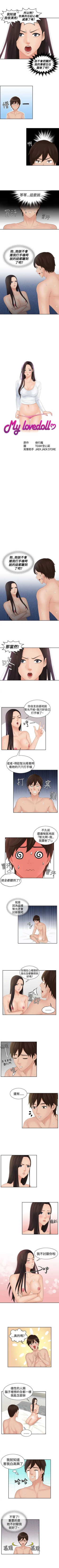 Page 53 of My lovedoll 1-31