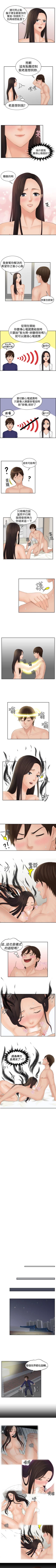 Page 54 of My lovedoll 1-31