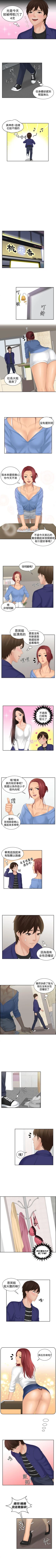 Page 55 of My lovedoll 1-31