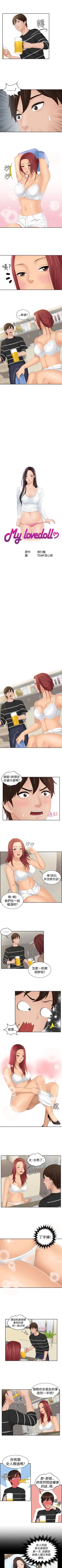 Page 69 of My lovedoll 1-31