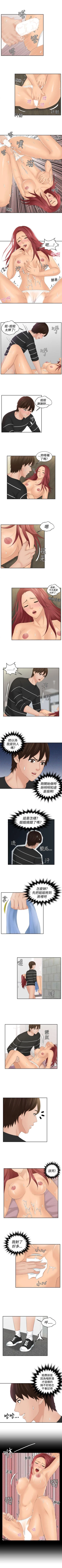 Page 75 of My lovedoll 1-31