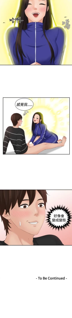 Page 80 of My lovedoll 1-31