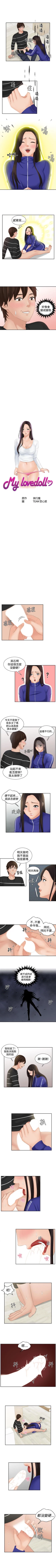 Page 81 of My lovedoll 1-31