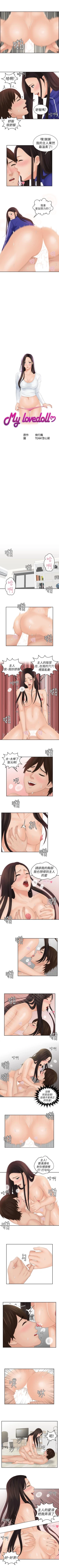 Page 85 of My lovedoll 1-31