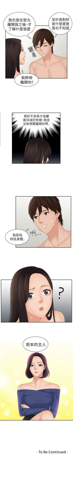 Page 92 of My lovedoll 1-31