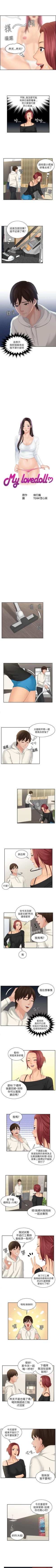 Page 97 of My lovedoll 1-31