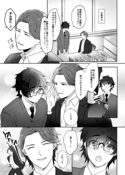 Page 11 of Mizukisensei Ni Sukaretai