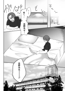 Page 29 of Mizukisensei Ni Sukaretai