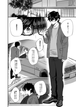 Page 7 of Mizukisensei Ni Sukaretai #3