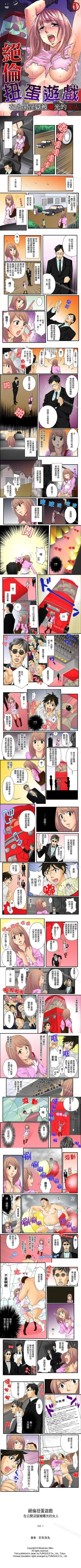 Page 1 of 絕倫扭蛋遊戲 1-25