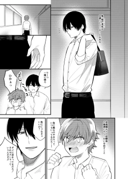 Page 2 of Ritsu Wa Osananajimi O Kyohi Dekinai