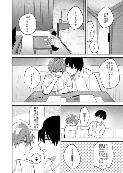 Page 5 of Ritsu Wa Osananajimi O Kyohi Dekinai