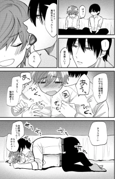 Page 6 of Ritsu Wa Osananajimi O Kyohi Dekinai