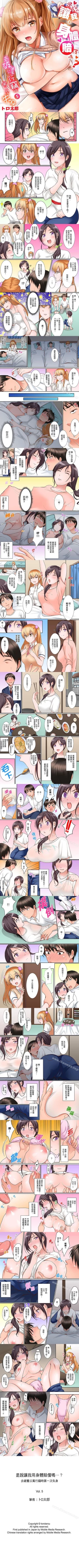 Page 5 of 是說讓我用身體賠償嗎…？ 1-16