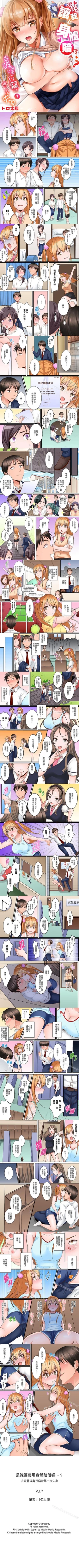 Page 7 of 是說讓我用身體賠償嗎…？ 1-16