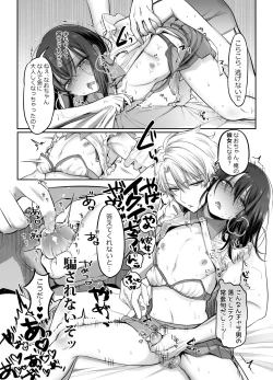 Page 15 of Shoshinsha Josou Danshi o Dokusen shite mita!