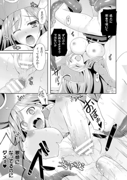 Page 17 of 2D Comic Magazine Suisei Seibutsu ni Okasareru Heroine-tachi Vol. 2