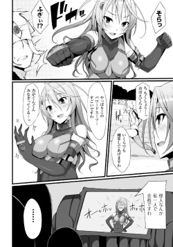 Page 26 of 2D Comic Magazine Suisei Seibutsu ni Okasareru Heroine-tachi Vol. 2