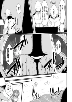 Page 27 of 2D Comic Magazine Suisei Seibutsu ni Okasareru Heroine-tachi Vol. 2