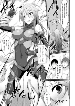 Page 29 of 2D Comic Magazine Suisei Seibutsu ni Okasareru Heroine-tachi Vol. 2