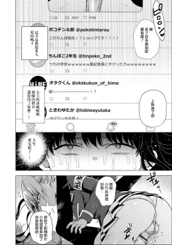 Page 17 of Futanari Kyousei Bokki Saimin Kaeriuchi Seibai! 丨 扶她強制勃起催眠自討苦吃懲罰 ！