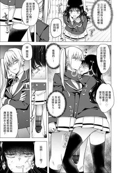 Page 6 of Futanari Kyousei Bokki Saimin Kaeriuchi Seibai! 丨 扶她強制勃起催眠自討苦吃懲罰 ！