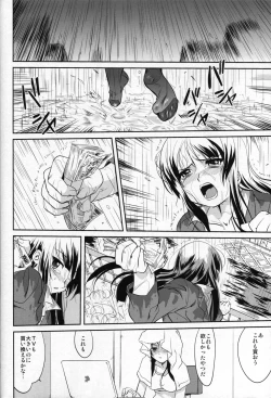 Page 44 of Reqiem 5 A Dream