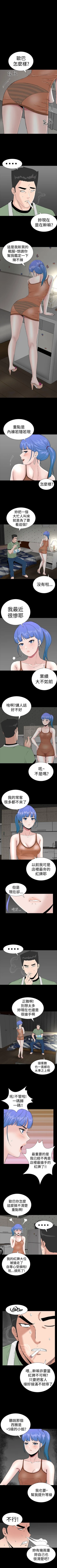 Page 112 of 樓鳳 1-48