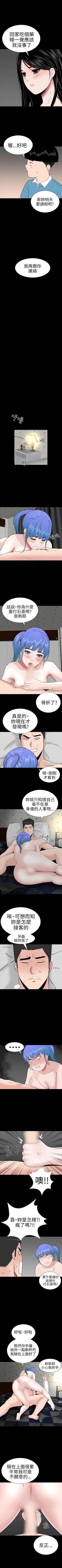 Page 115 of 樓鳳 1-48