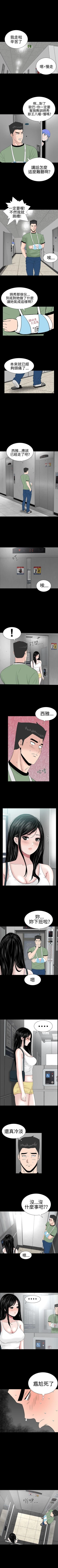 Page 117 of 樓鳳 1-48