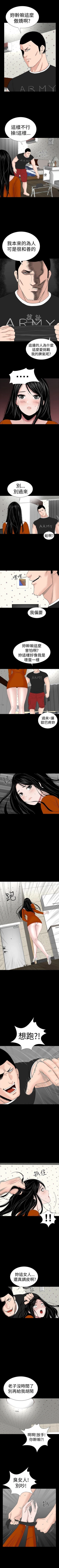 Page 172 of 樓鳳 1-48