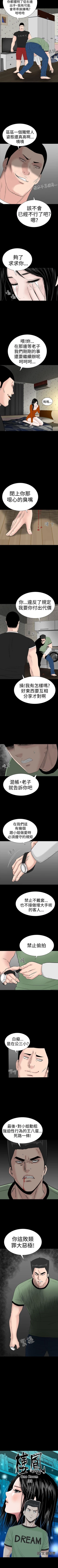 Page 182 of 樓鳳 1-48