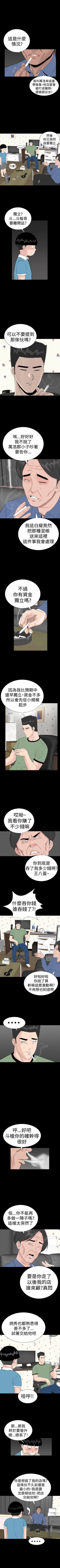 Page 188 of 樓鳳 1-48