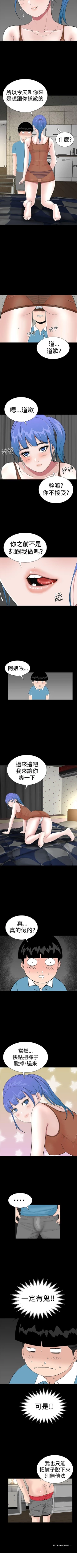 Page 193 of 樓鳳 1-48