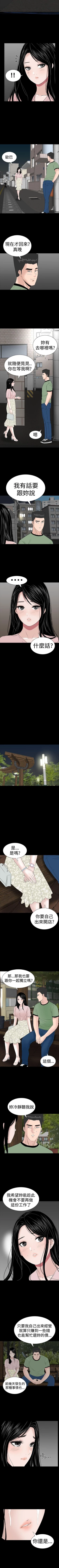 Page 198 of 樓鳳 1-48