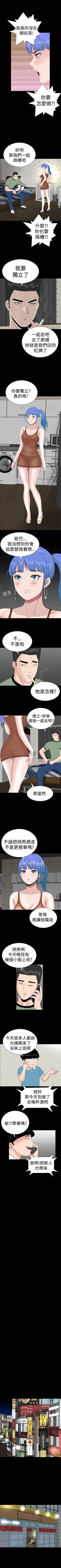 Page 205 of 樓鳳 1-48