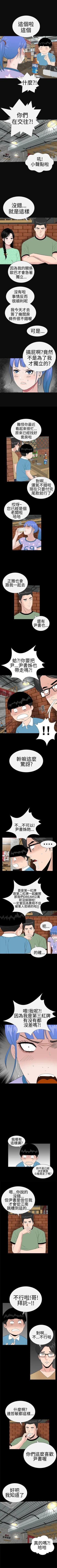 Page 208 of 樓鳳 1-48