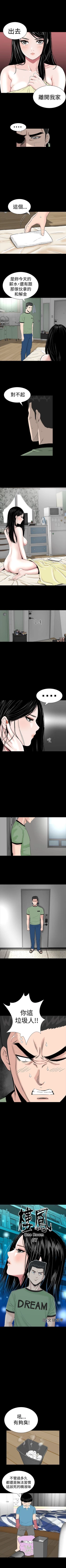 Page 29 of 樓鳳 1-48