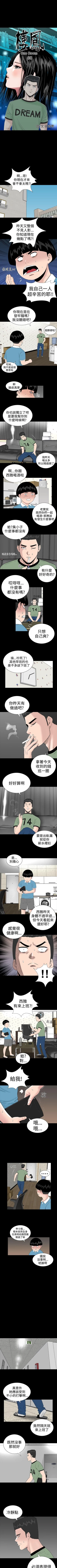 Page 34 of 樓鳳 1-48