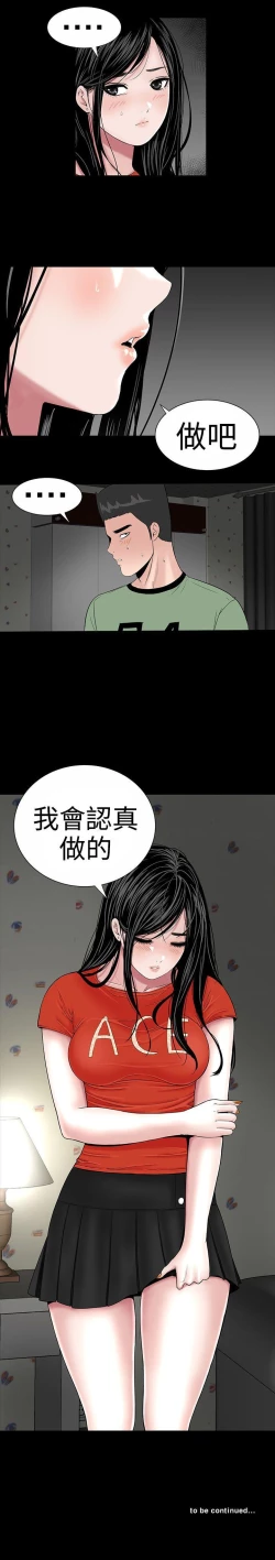 Page 41 of 樓鳳 1-48