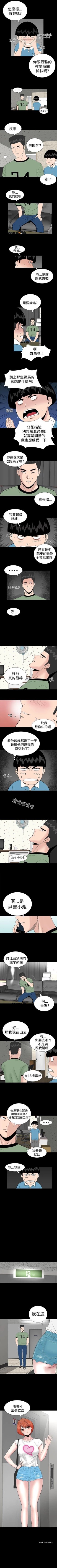 Page 52 of 樓鳳 1-48