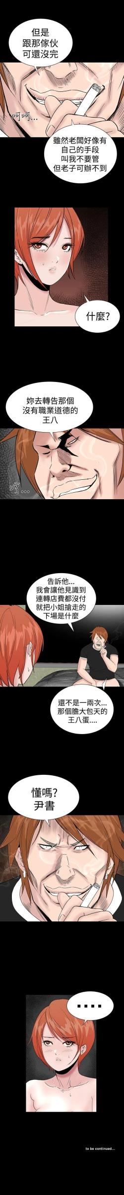 Page 63 of 樓鳳 1-48