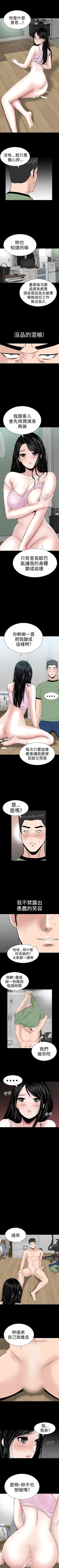Page 85 of 樓鳳 1-48