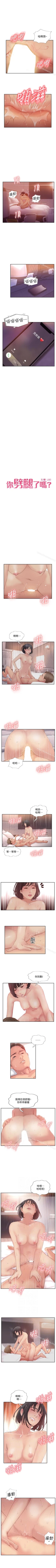 Page 103 of 你劈腿了嗎? 1-20
