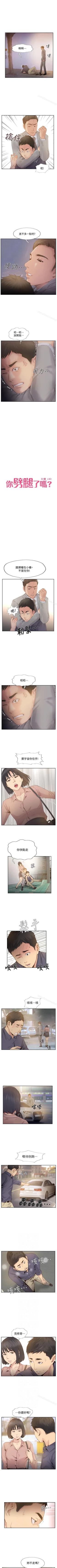 Page 108 of 你劈腿了嗎? 1-20
